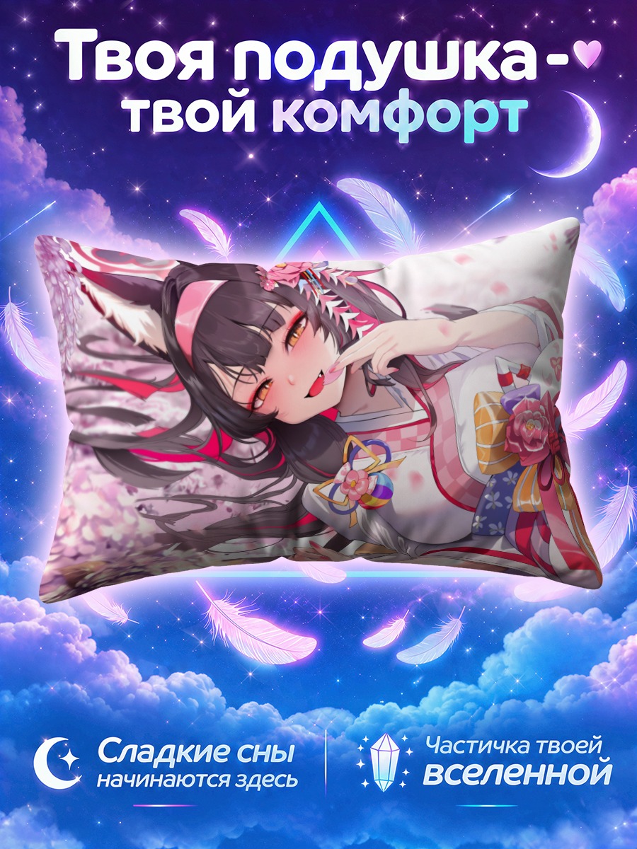 Подушка Вакамо Косака в глициниях