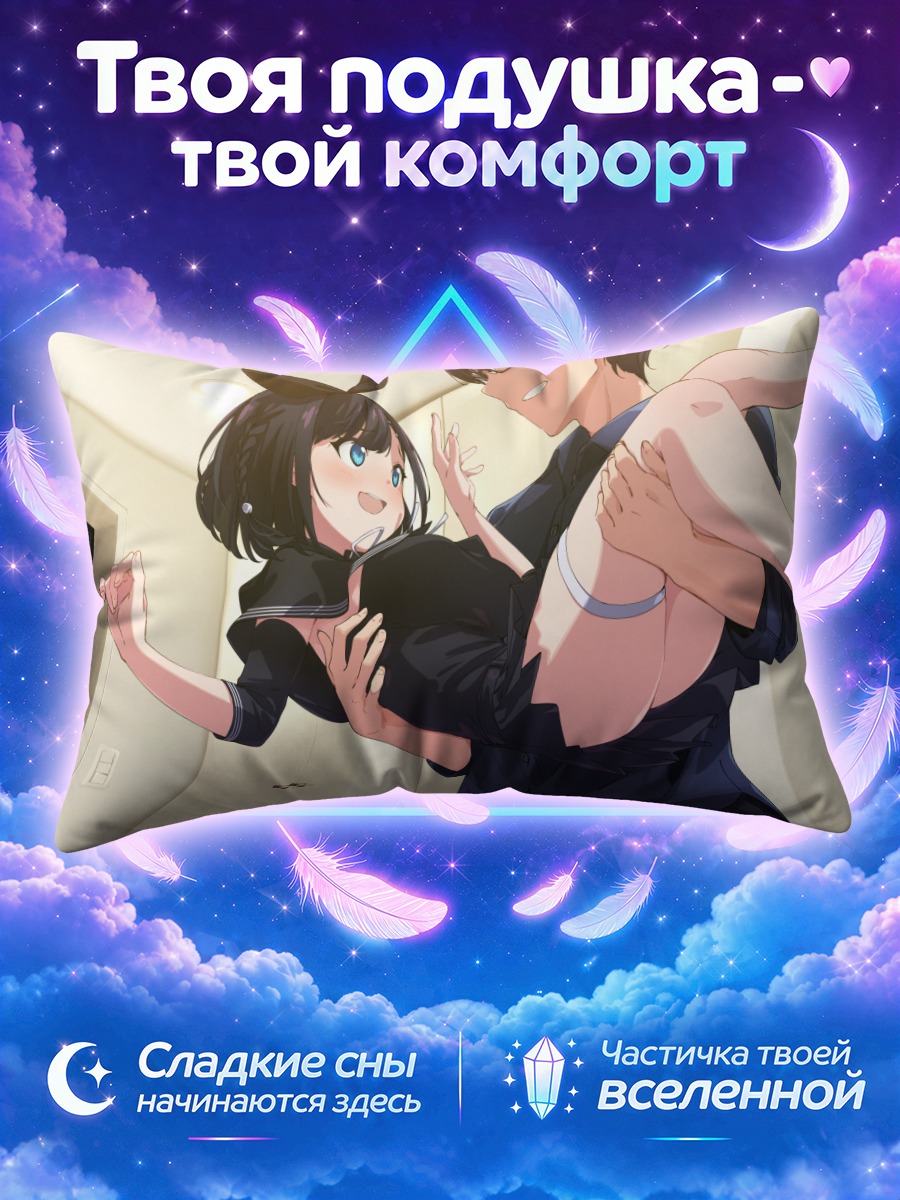 Подушка Айка Амацудзи в объятиях
