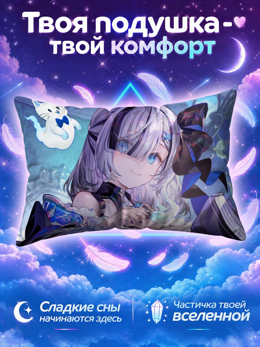 Подушка Юю Юра с призраками