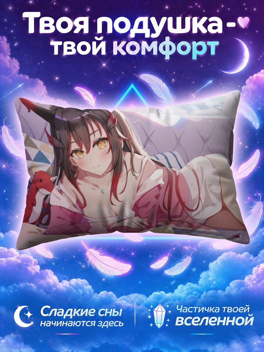 Подушка Демоница на диване с плюшевыми игрушками