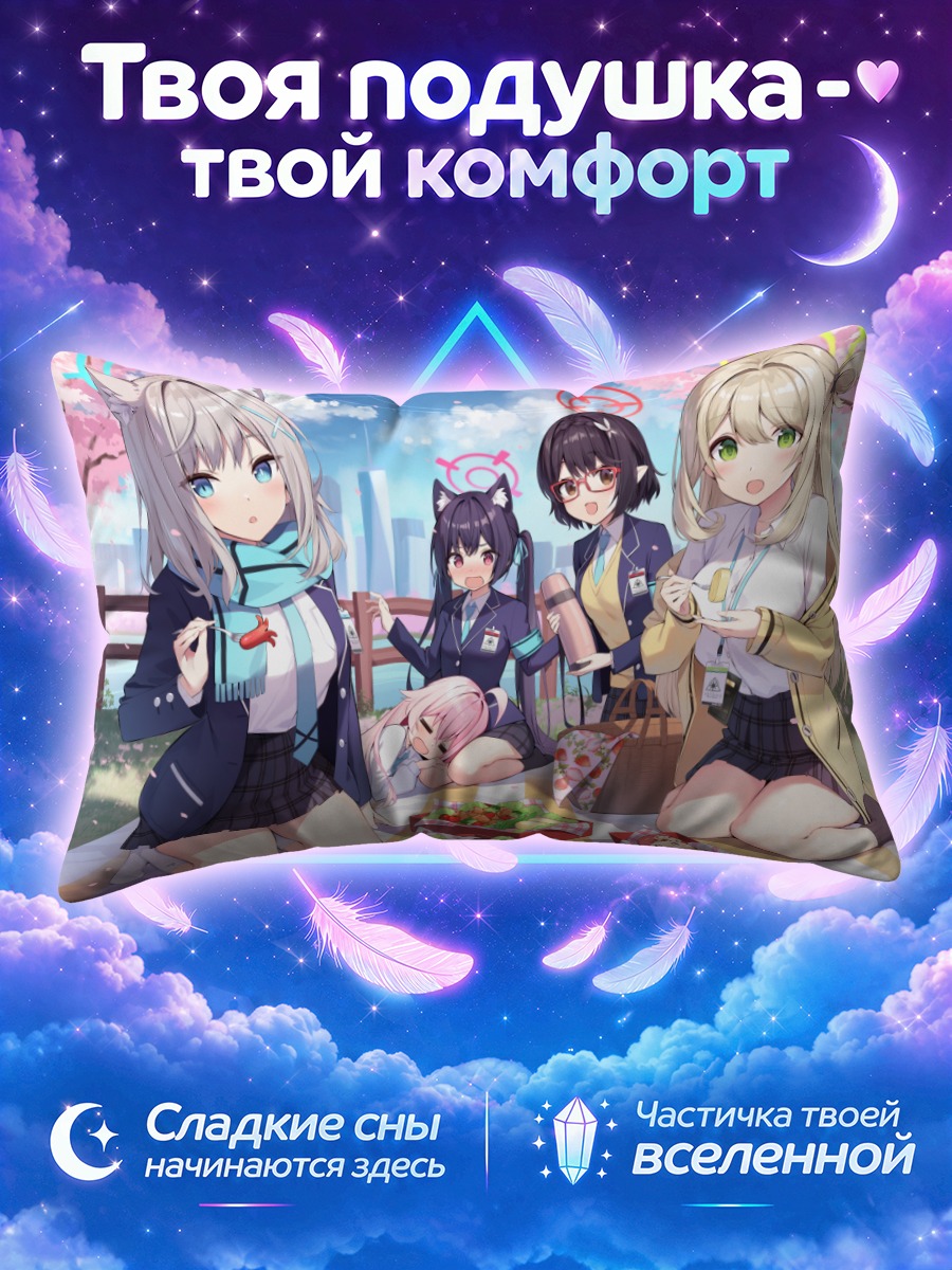 Подушка Широко с подругами