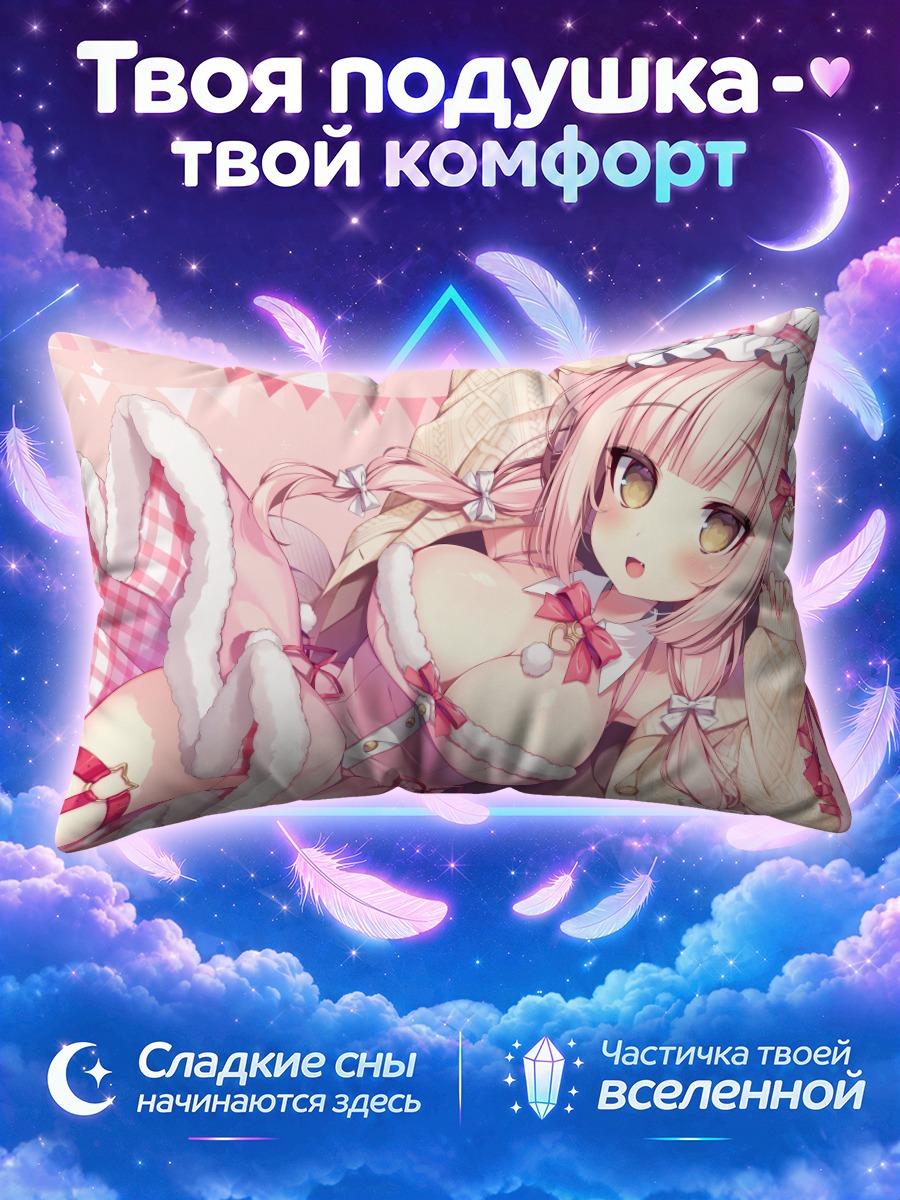 Подушка Милая девушка с ушками