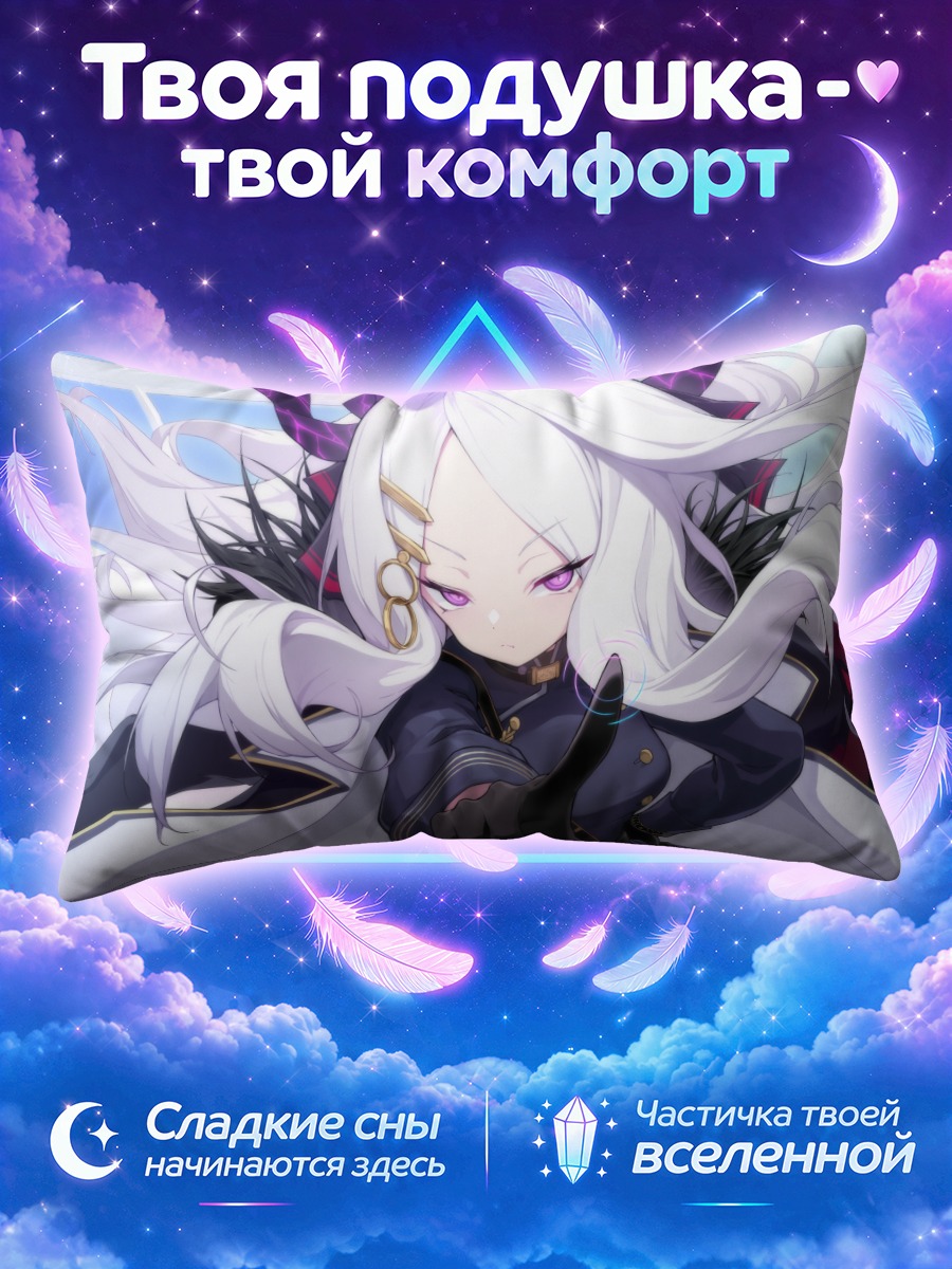 Подушка Хина Сорасаки в бою
