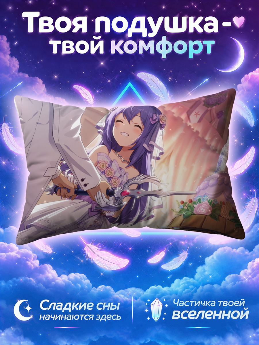 Подушка Анна Мочидзуки с тортом