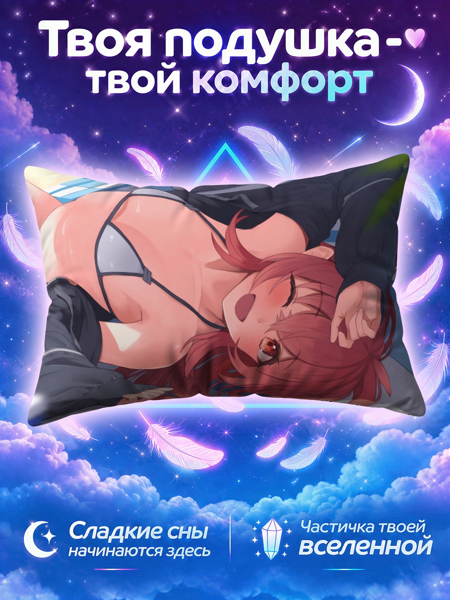 Подушка Кахо Комия под полосатым зонтом