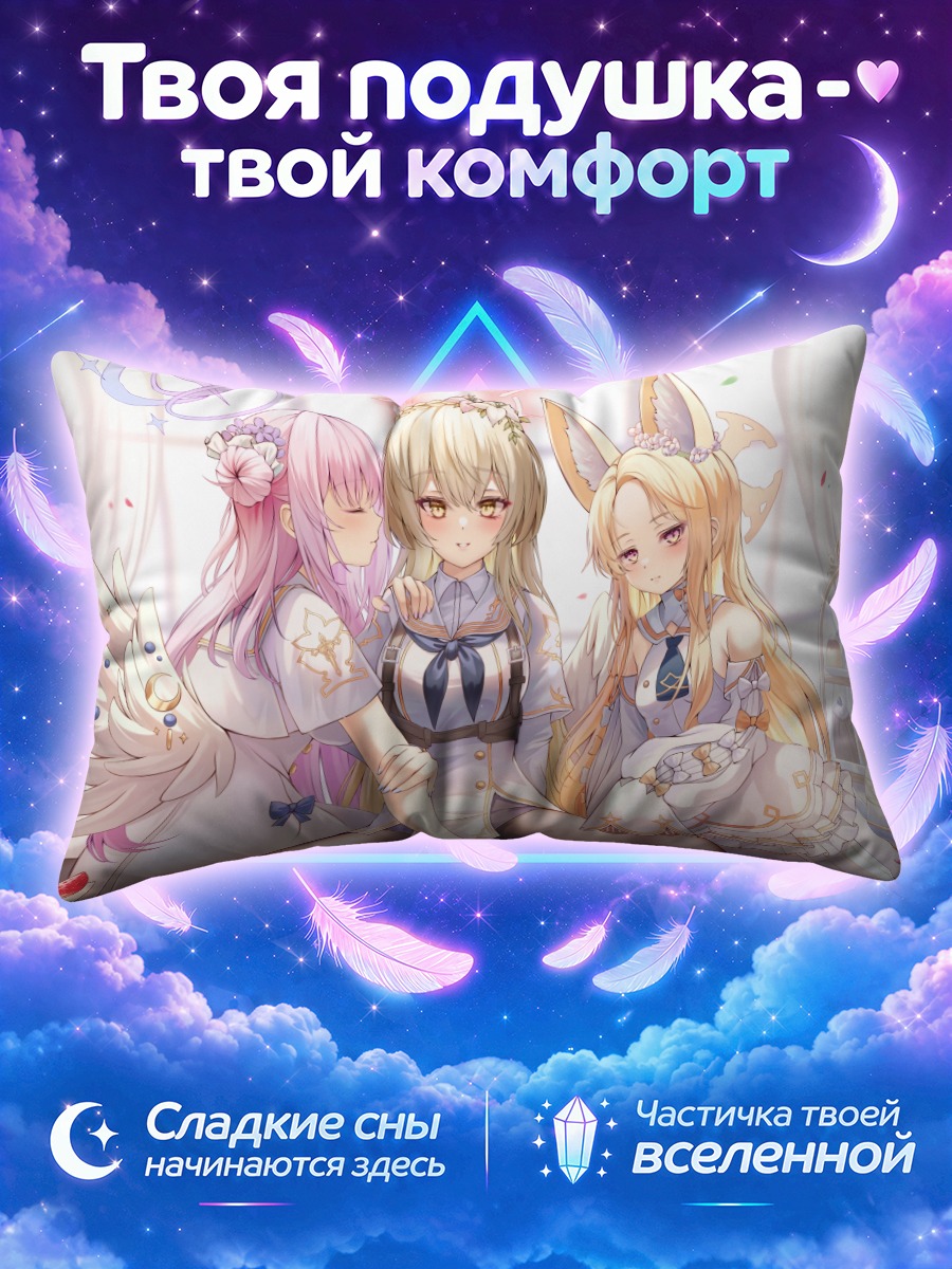 Подушка Мика Мисоно среди подруг за тортом