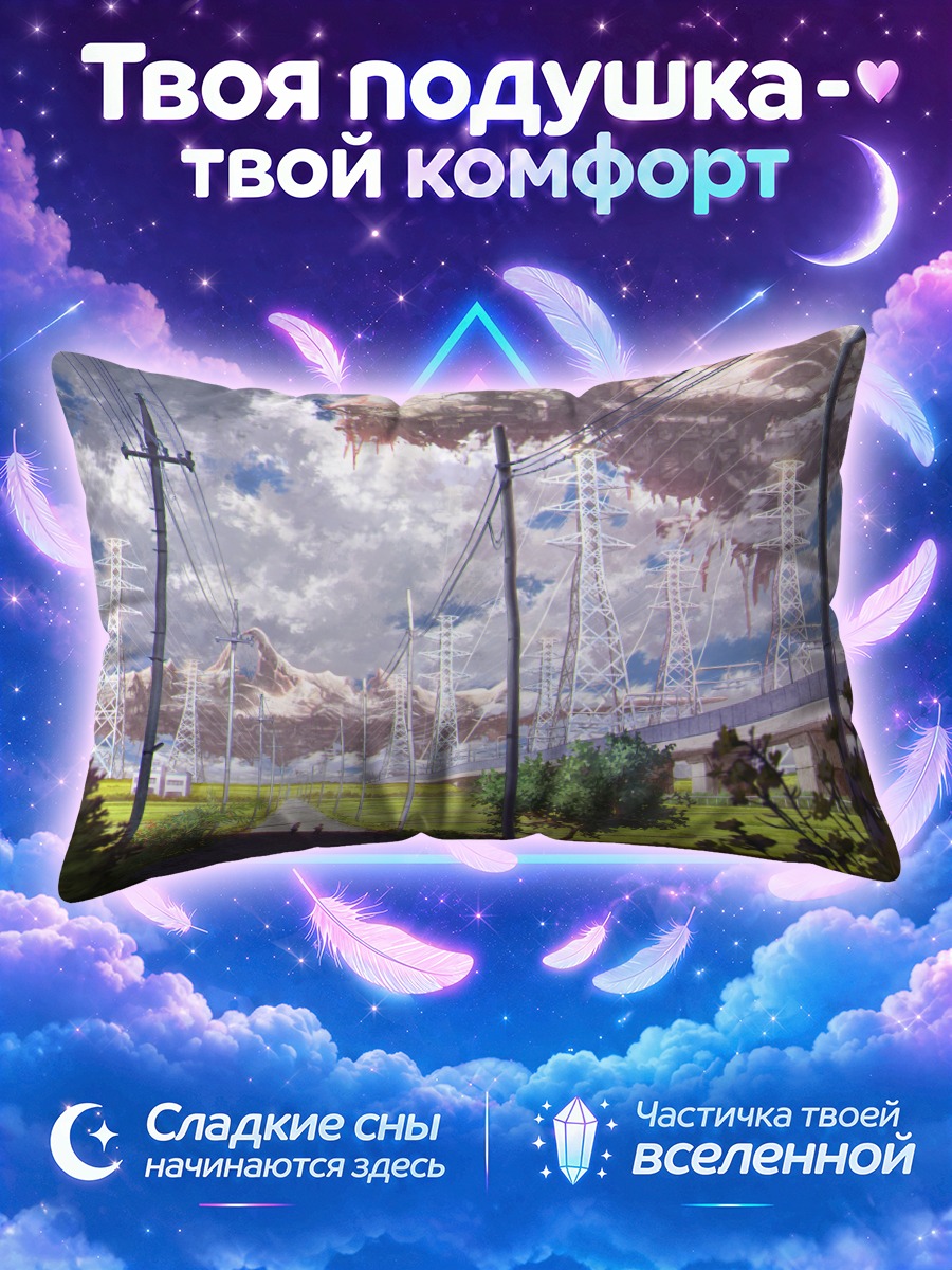 Подушка Воздушный корабль в облаках