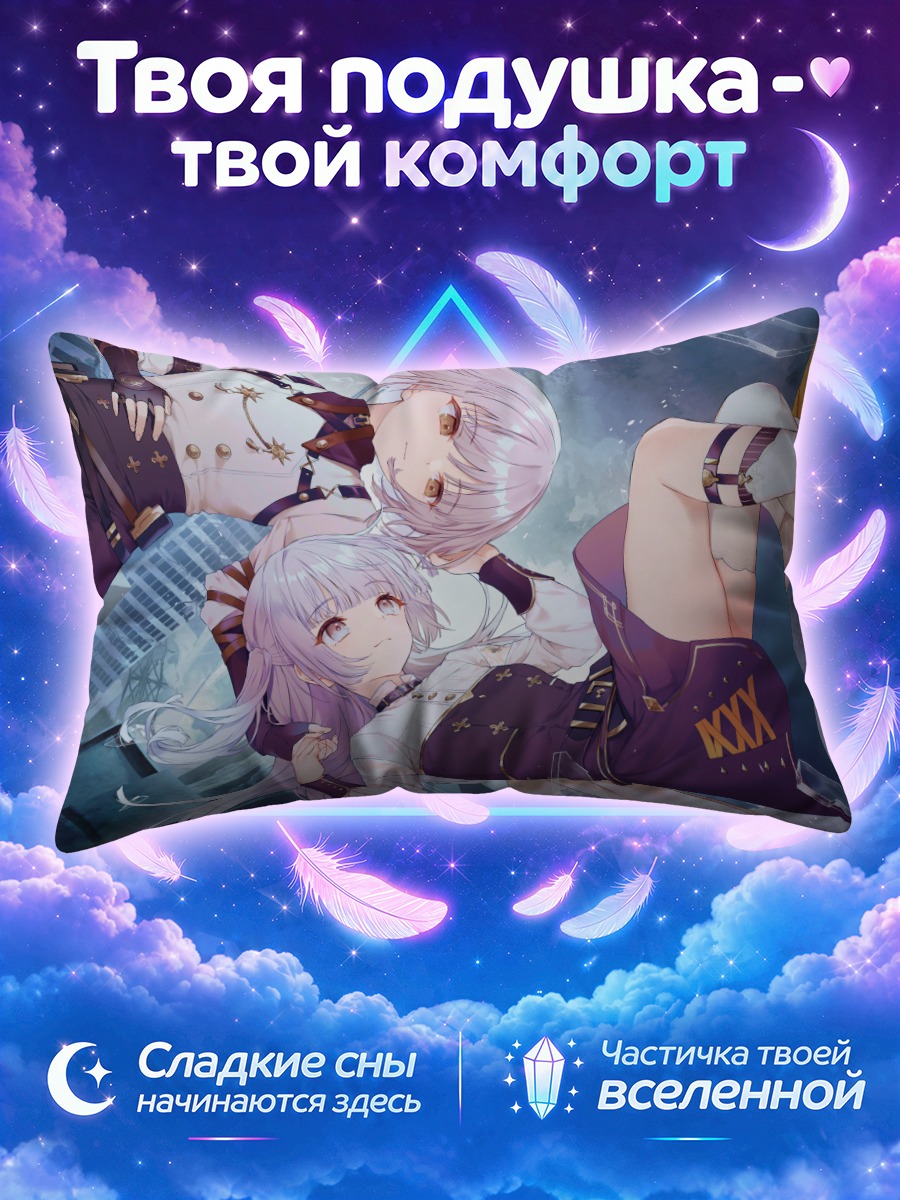 Подушка Това Цугай в городе