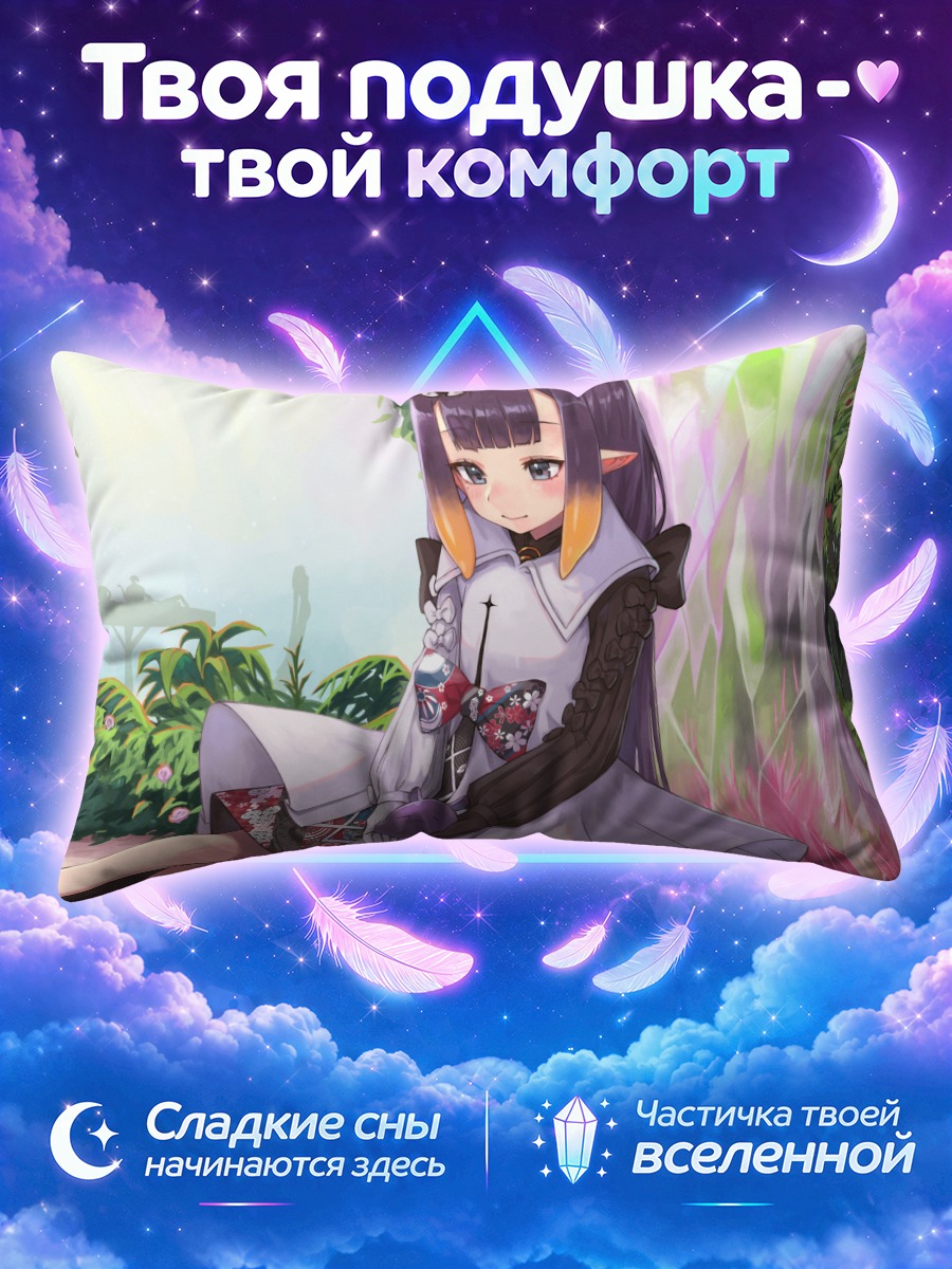 Подушка Ина Ниномаэ в саду