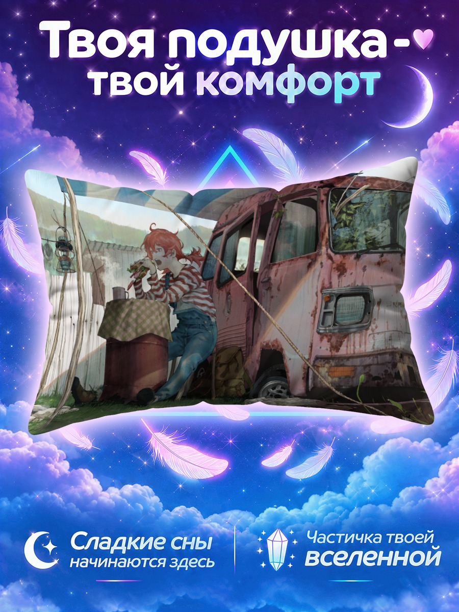 Подушка Отдых у руин
