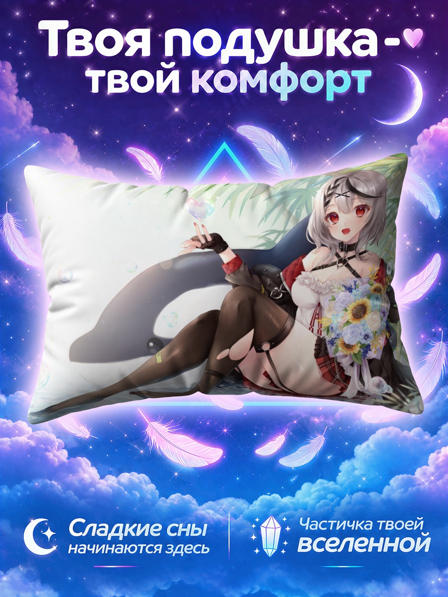 Подушка Хлоя Сакамата с дельфином