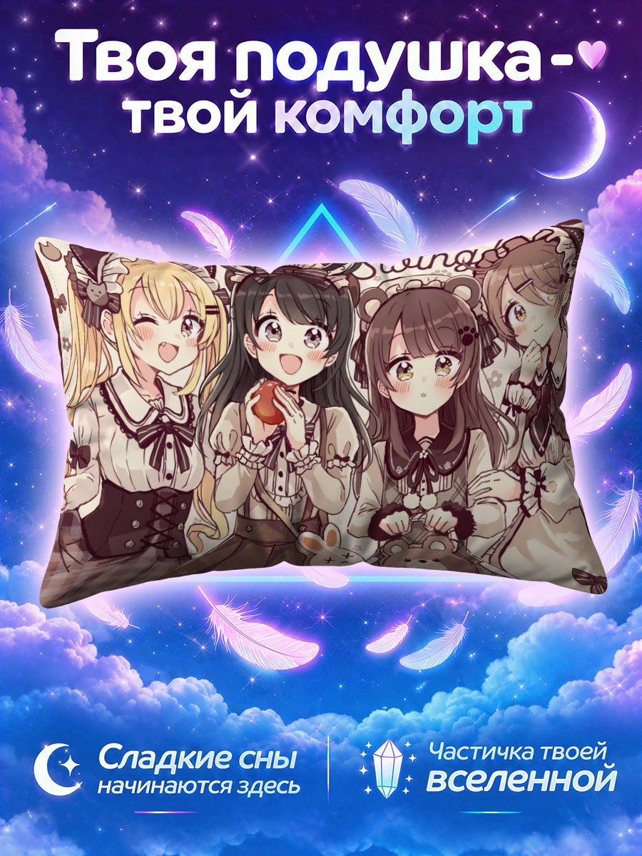 Подушка Горничные с яблоком