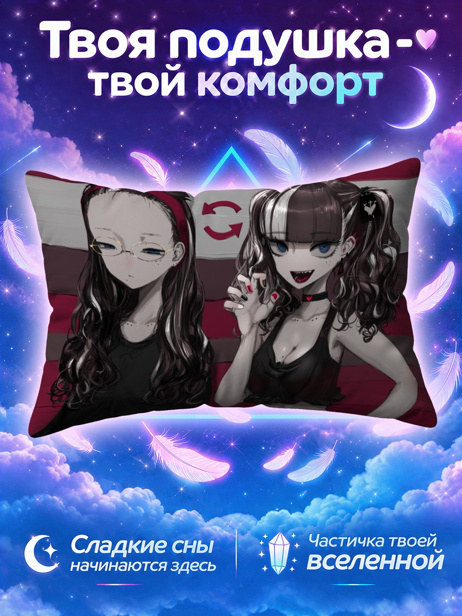 Подушка Две стороны образа