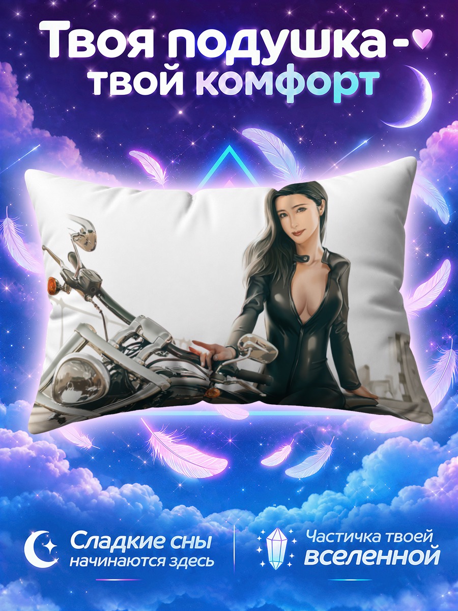 Подушка Девушка в чёрном костюме у хромированного мотоцикла