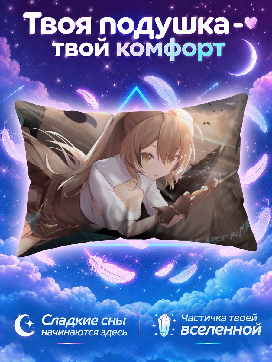 Подушка Нанаши Мумеи в бою