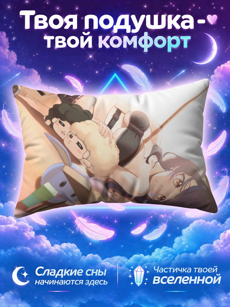 Подушка Элсворд в отдыхе