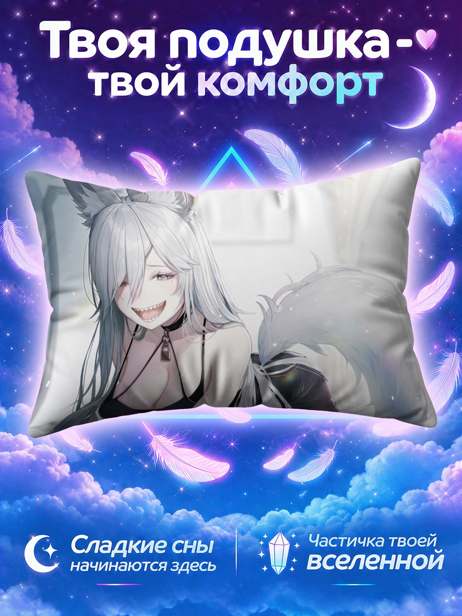 Подушка Серая лисица в чокере