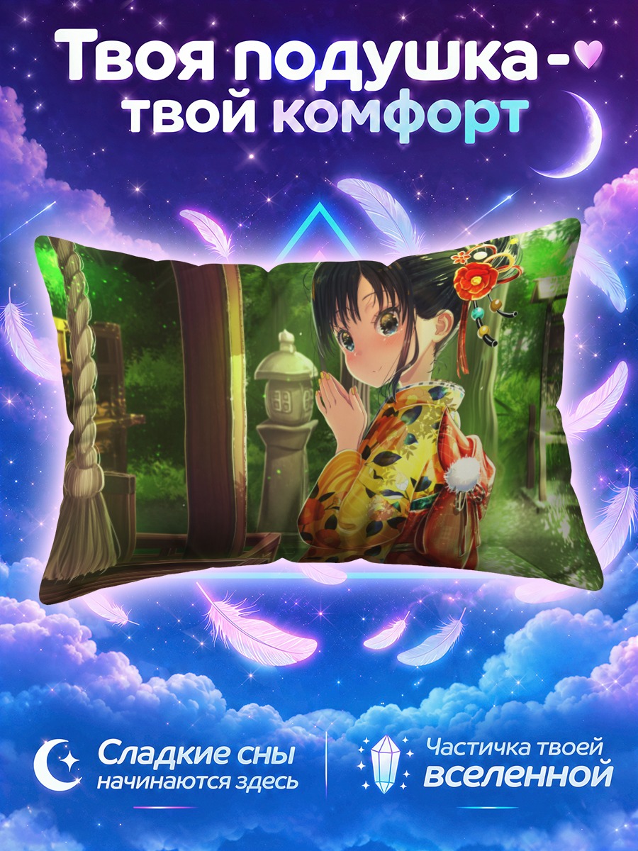 Подушка Девочка в кимоно у храма