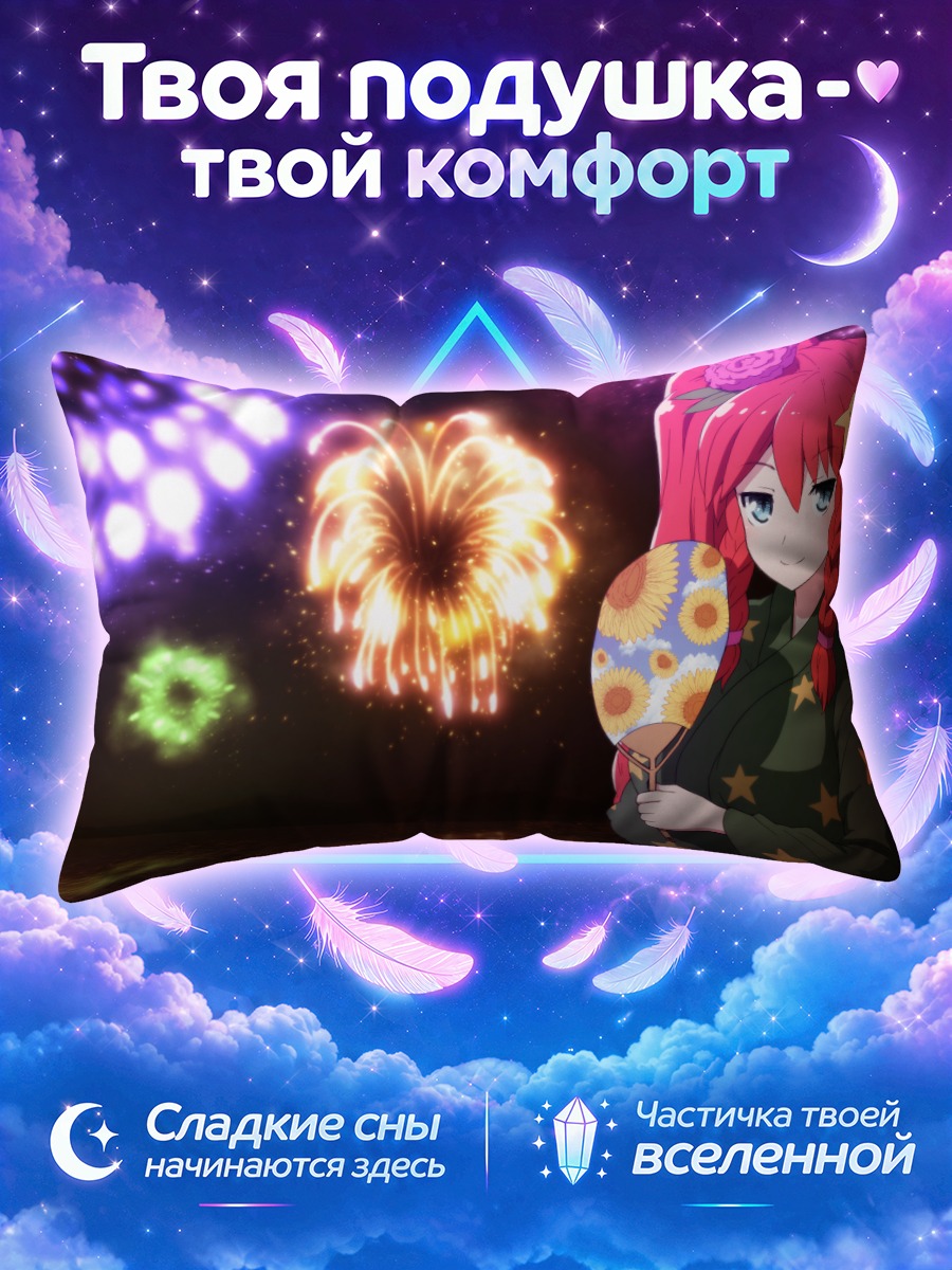 Подушка Хун Мэйлин с веером