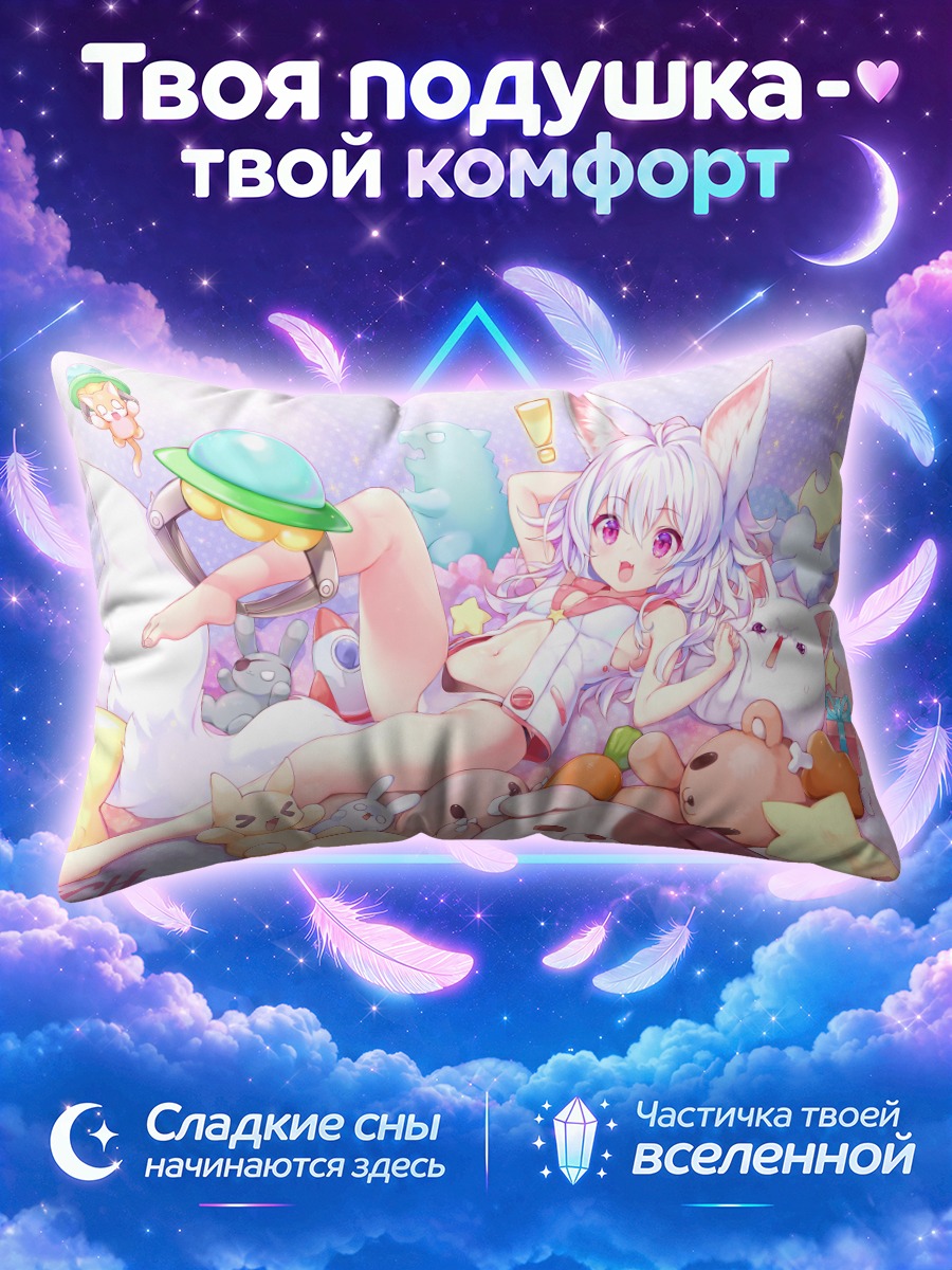 Подушка Лисичка с игрушками