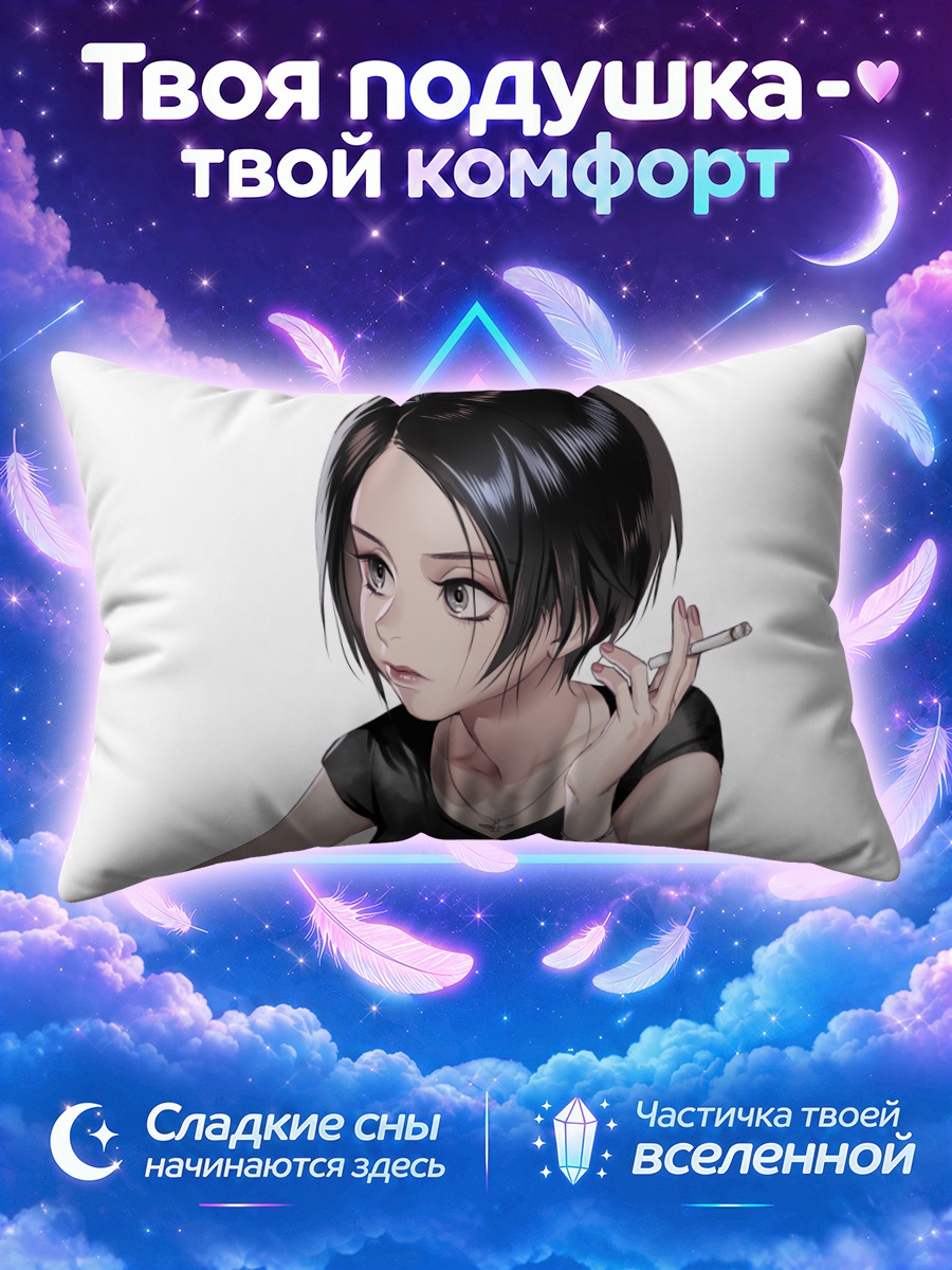 Подушка Девушка с сигаретой и серебряным кулоном