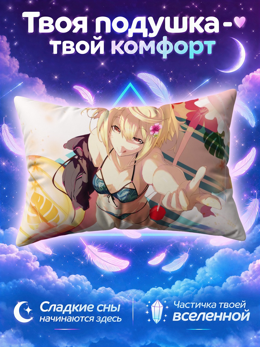 Подушка Артур Вор на пляже