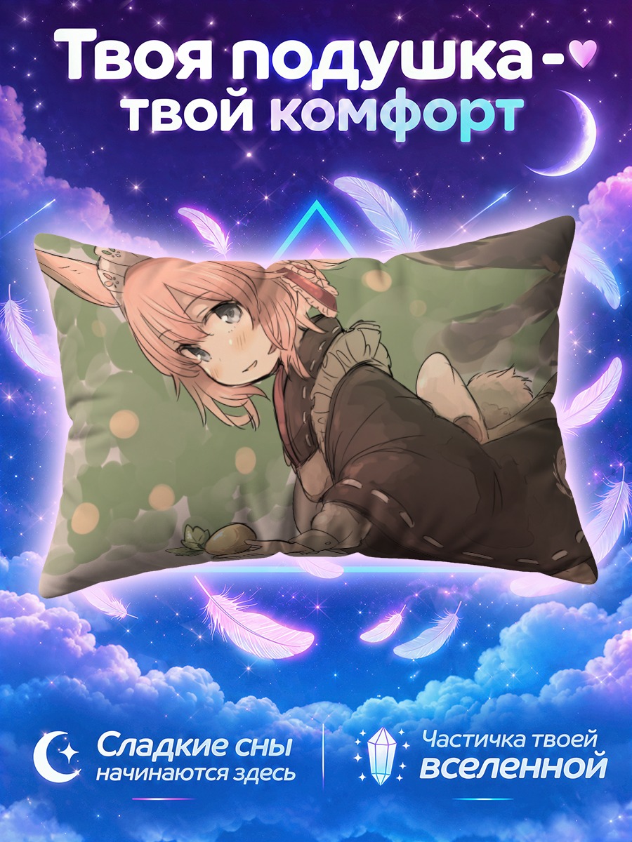 Подушка Зайка с фруктом