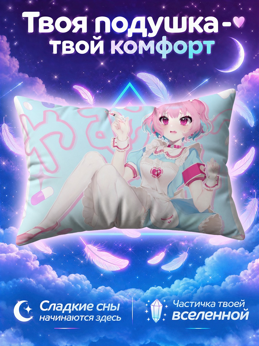 Подушка Риаму Юмеми горничная