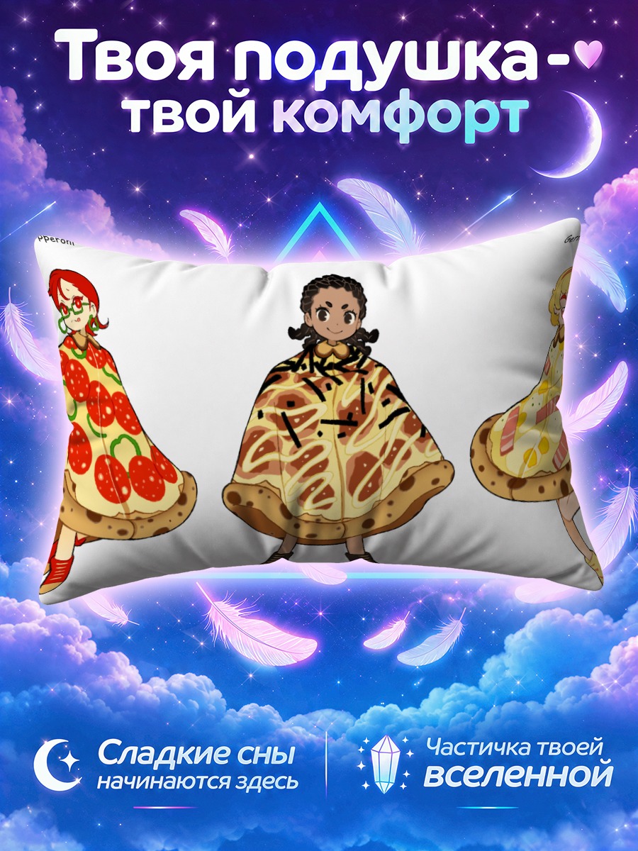 Подушка Девушки-пиццы