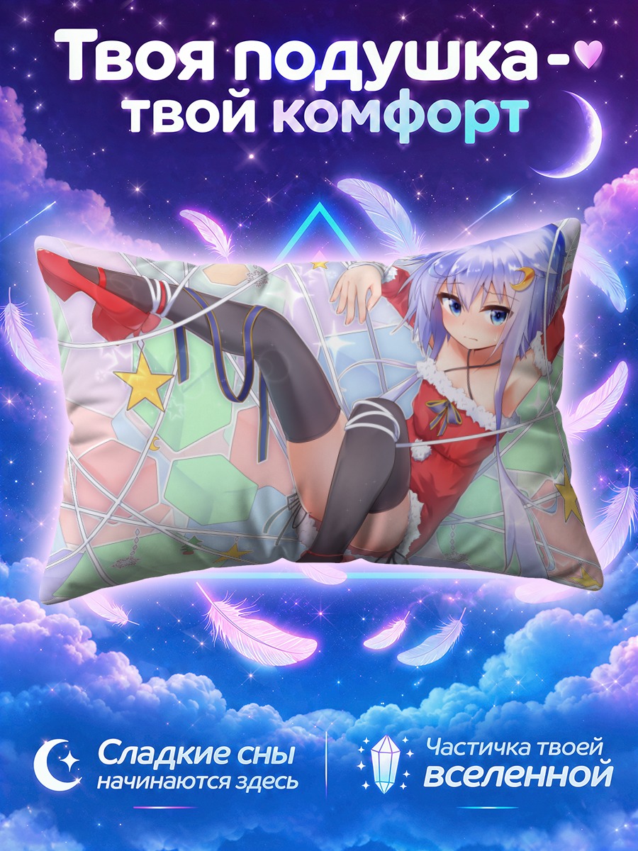 Подушка Яёй в новогоднем платье