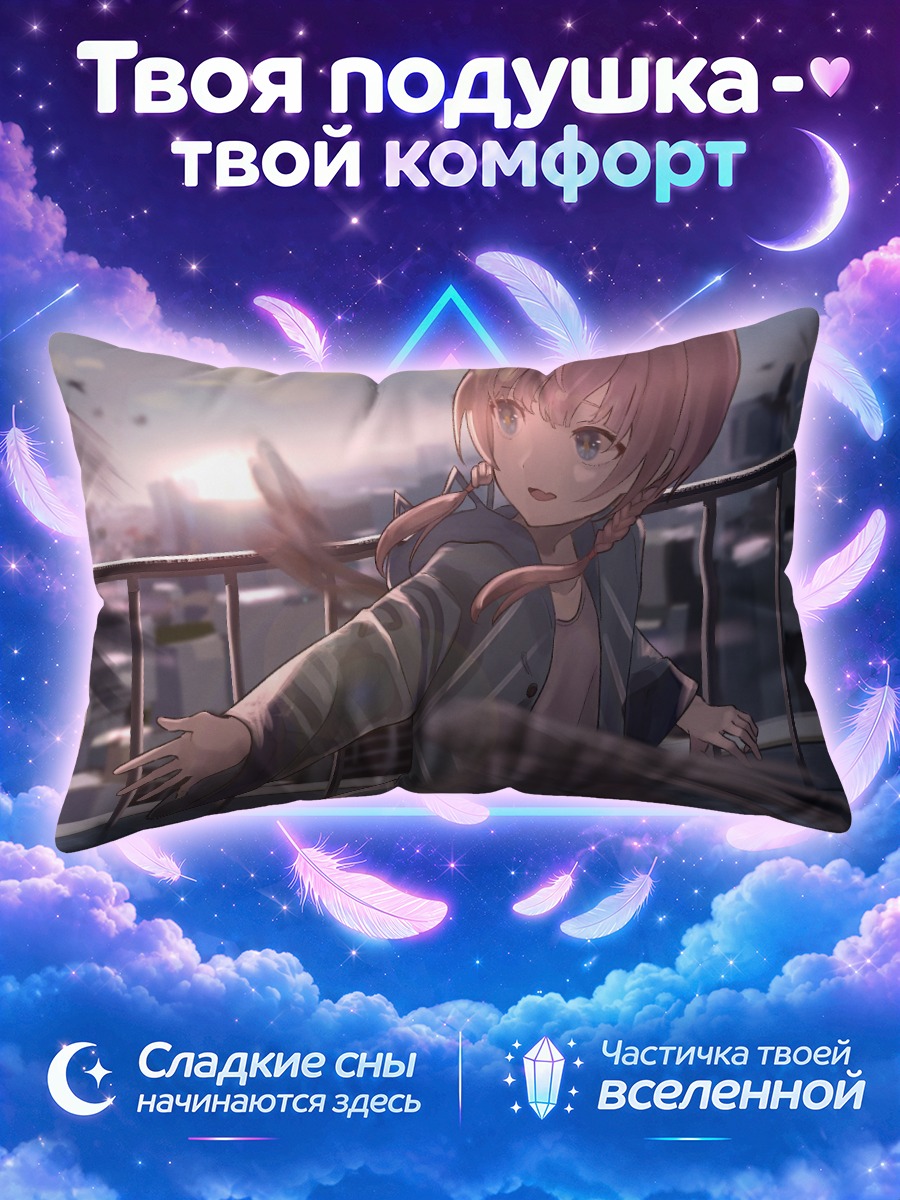 Подушка Каф среди голубей