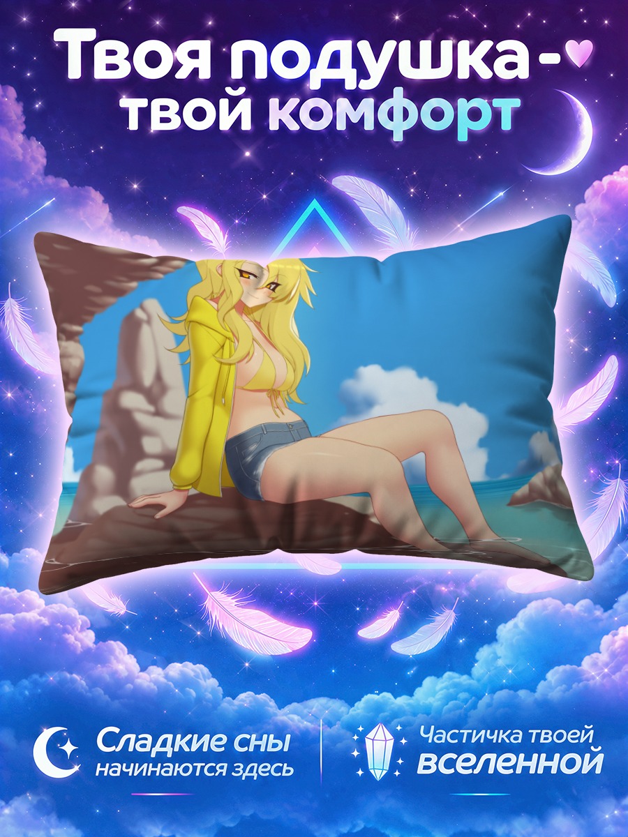 Подушка Блондинка на берегу