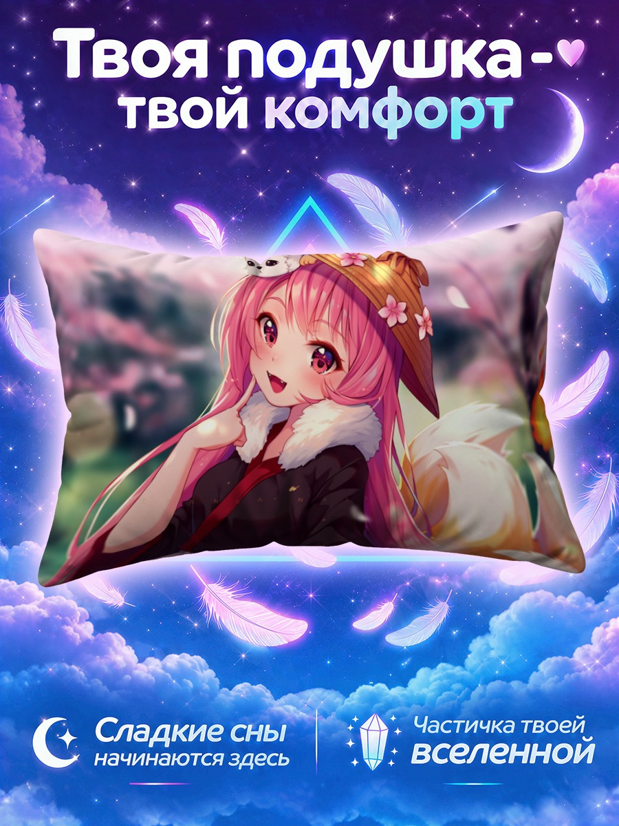 Подушка Лиса в соломенной шляпе у костра