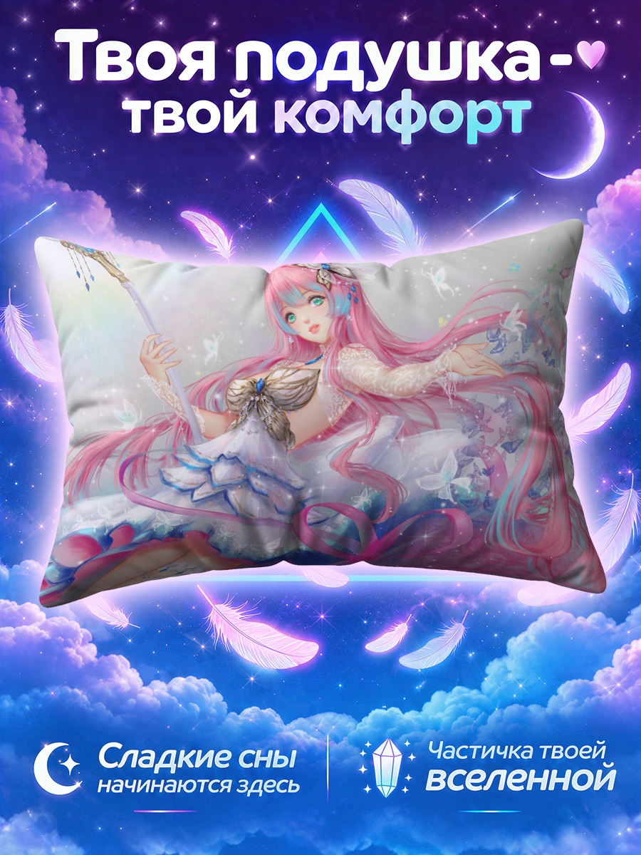 Подушка Розовая фея с бабочками