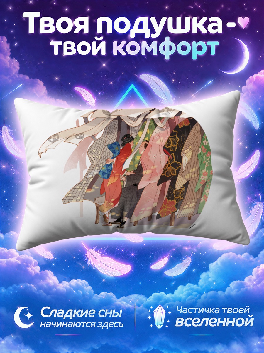 Подушка Японец в кимоно