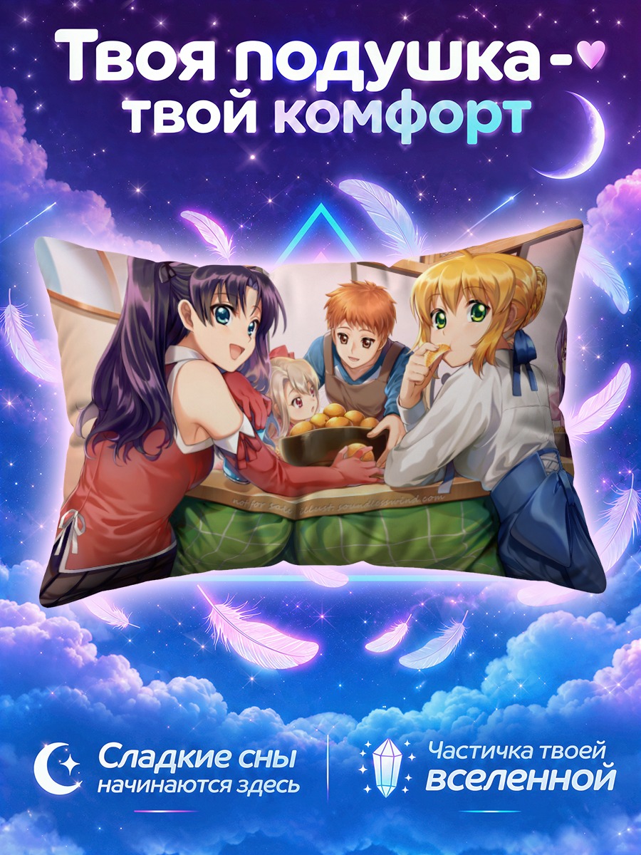 Подушка Артурия Пендрагон за столом с котацу