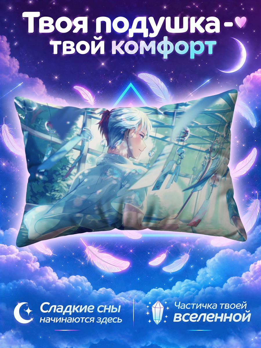 Подушка Изуку Мидория и друзья
