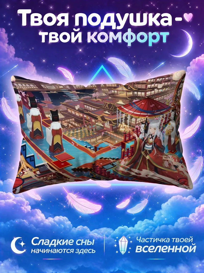 Подушка Япония в цветах