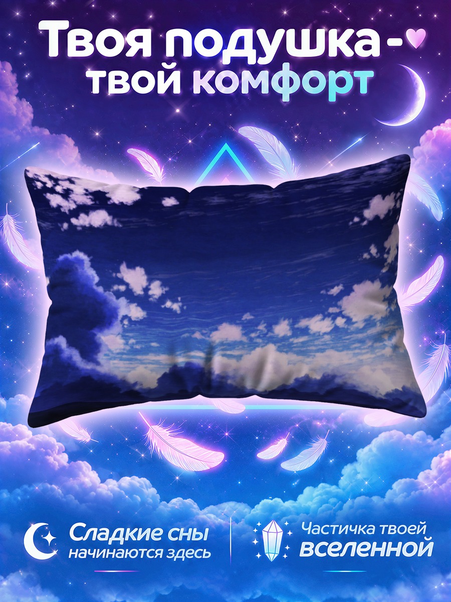 Подушка Фиолетовое небо над облачными горами