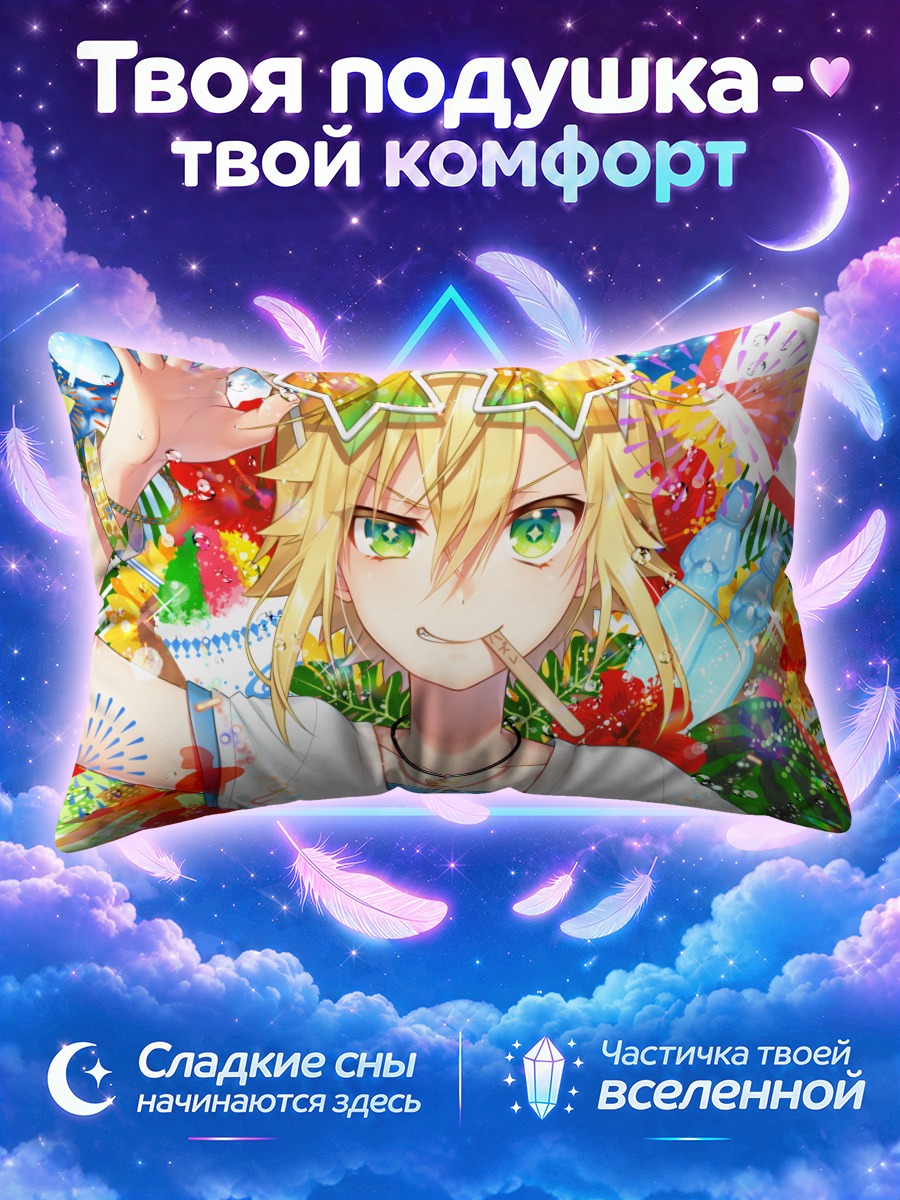 Подушка Коу Узуки на пляже