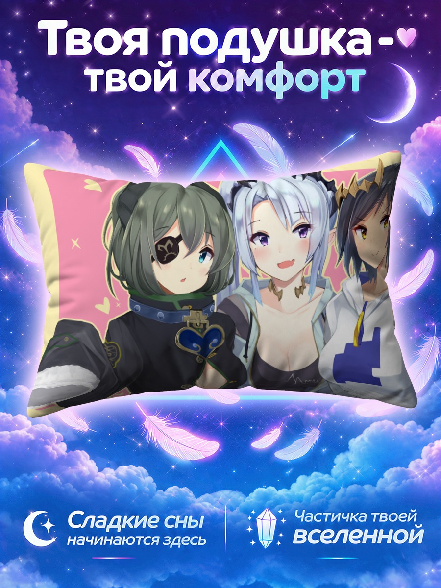 Подушка Мико Секиширо и подруги