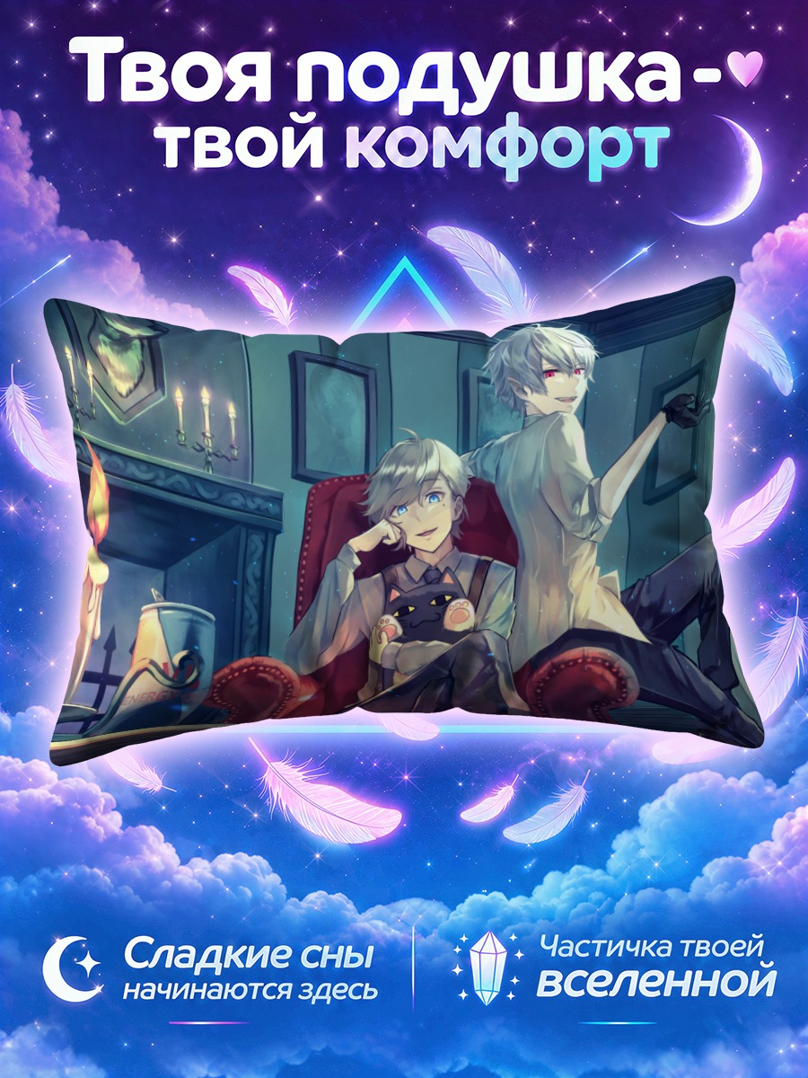 Подушка Кузуха и Канаэ