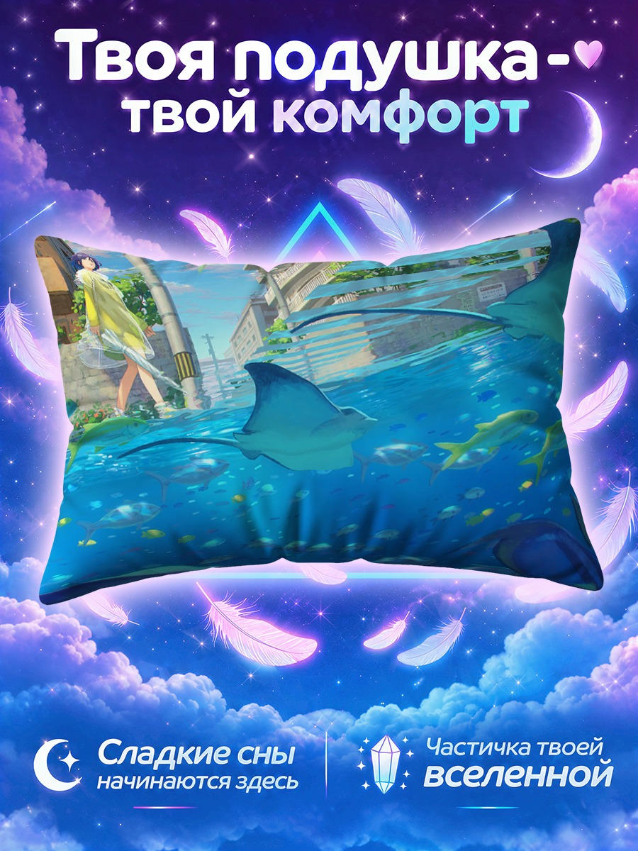 Подушка Город в океане