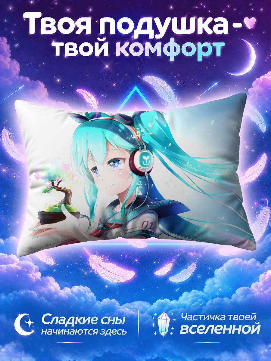 Подушка Мику Хацунэ с деревом