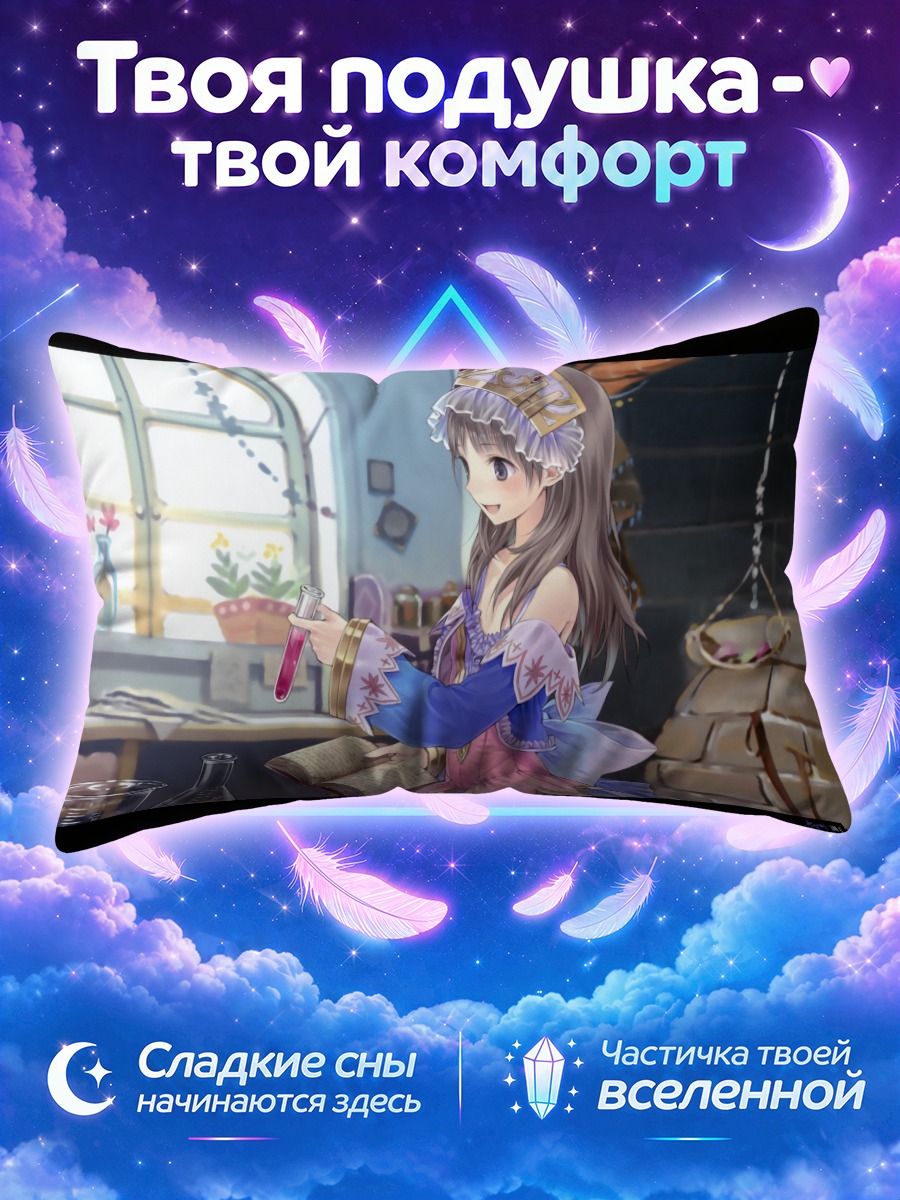 Подушка Тотория Хельмольд с колбой и книгой