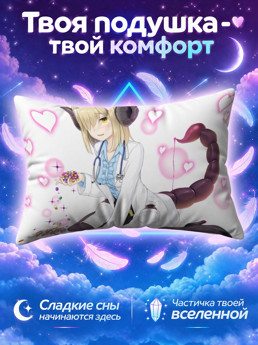 Подушка Монмусу в халате