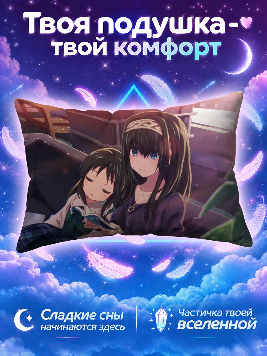 Подушка Фумика Сагисава и Арису Тачибана у окна кафе