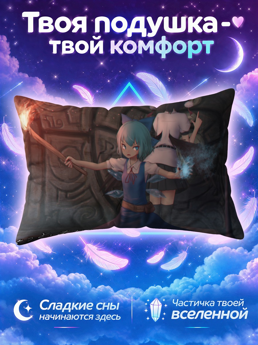 Подушка Сирно с факелом