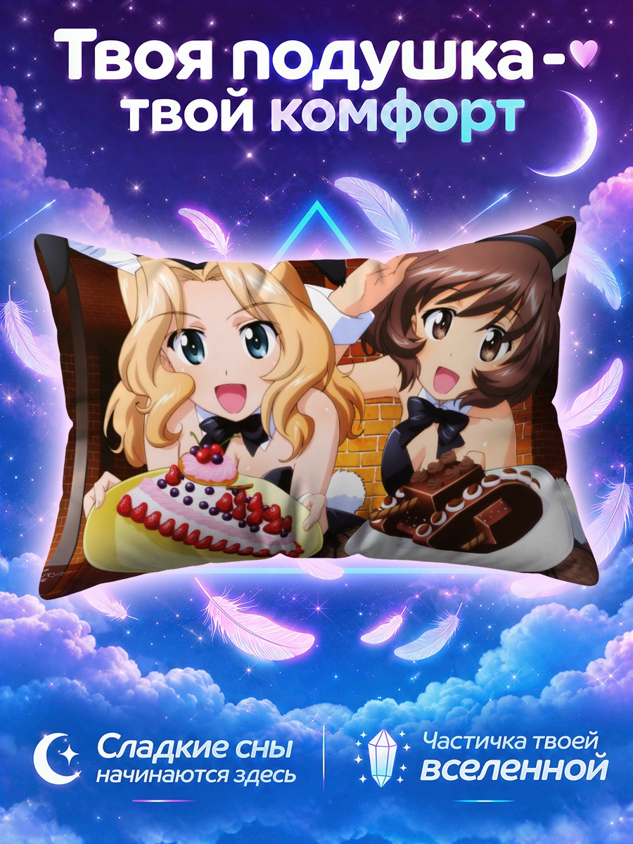 Подушка Юкари Акияма с тортом