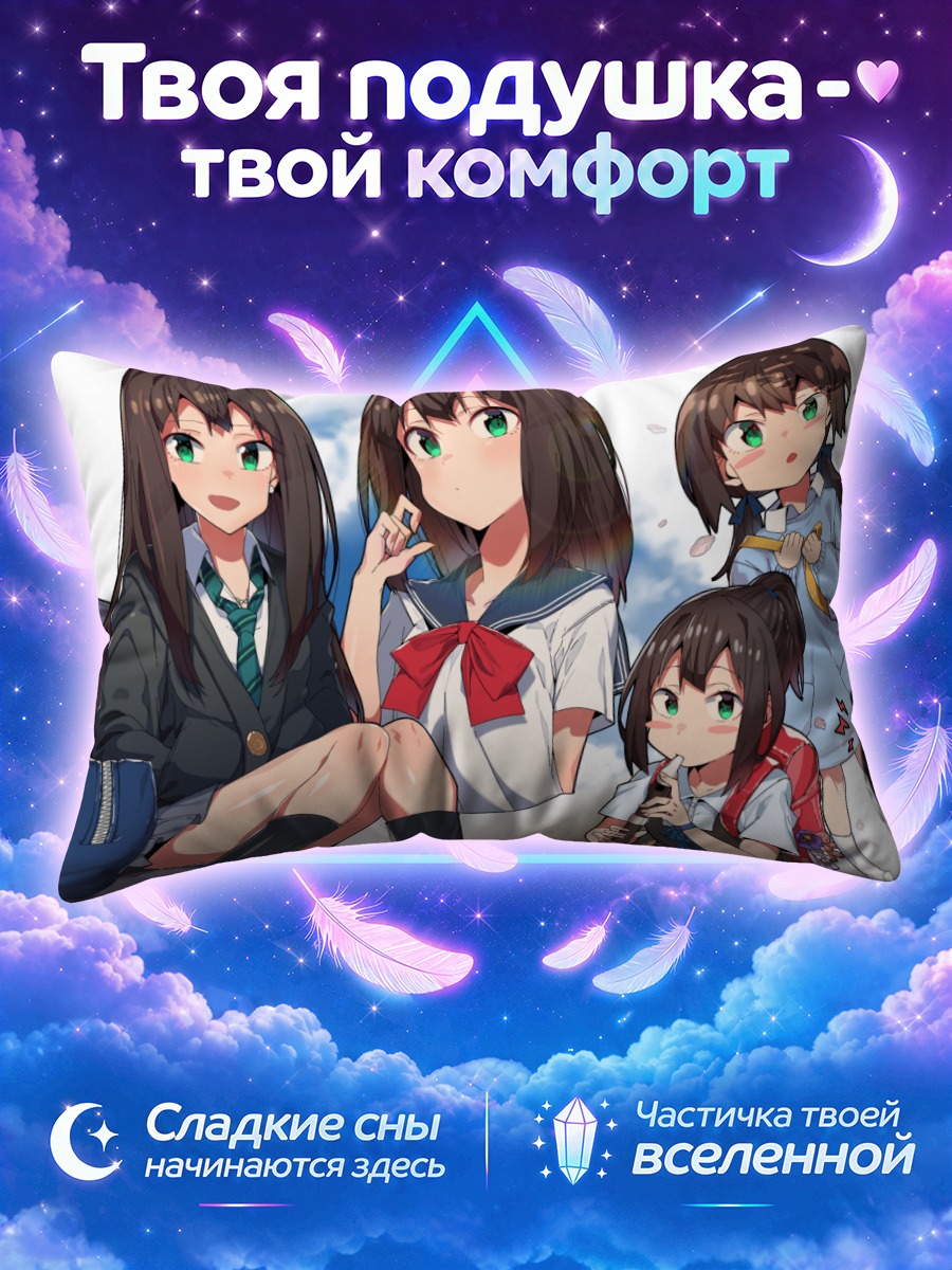 Подушка Рин Шибуя с флейтой среди подруг